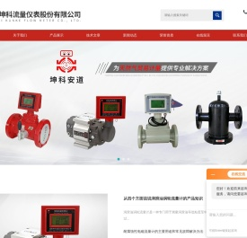 带TS证的涡街流量计-润滑油涡轮流量计-耐腐蚀性电磁流量计-威海坤科