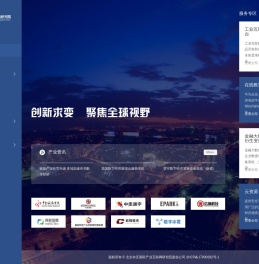 北京亦庄国际产业互联网研究院股份公司