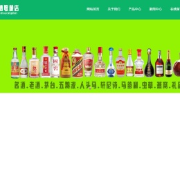 咸阳烟酒回收:茅台酒,老酒,洋酒,烟酒,咸阳古博名酒收藏店