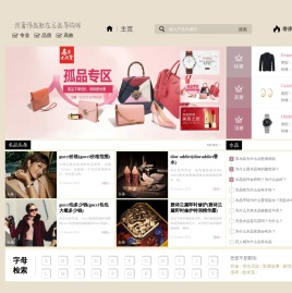 名品导购网_领先的城市消费生活导购门户