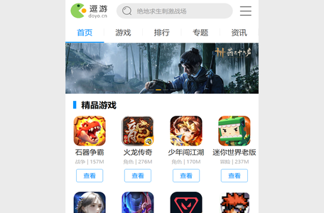 单机游戏下载-好玩的手机游戏大全-逗游网