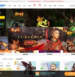 霸气BT网页游戏/手游公益服_变态游戏公益服_霸气BT游戏平台