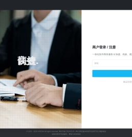 软代 APSDAI - 商业服务一体化解决方案
