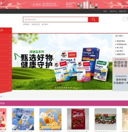 叁时叁刻电商（山东）集团有限公司