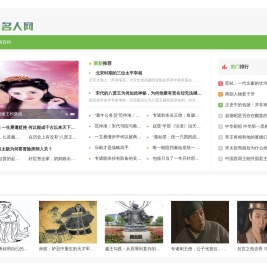 53名人网