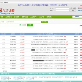 火光游戏私服发布网