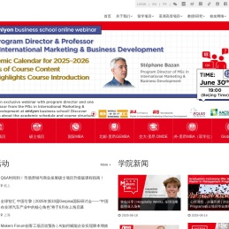 法国里昂商学院 - emlyon business school - 开设Global EMBA|DBA|EE|MBA等项目