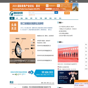 国际畜牧网