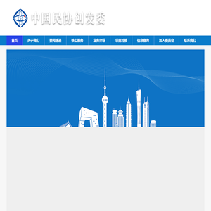 中国民协创发委