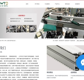柔性输送带_托盘输送带_托盘输送线_螺旋输送带-上海纽拓自动化科技有限公司
