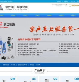 奇胜阀门有限公司-刀闸阀|浆液阀|耐磨阀门|矿浆阀|旋流器闸板阀厂家