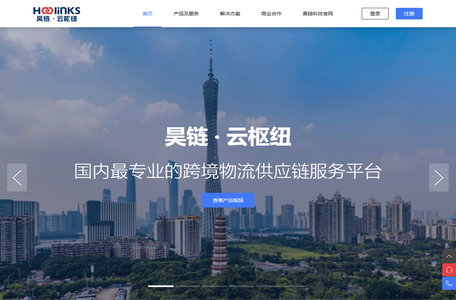 昊链.云枢纽