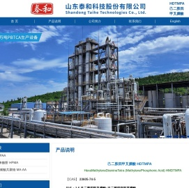 HDTMPA，己二胺四甲叉膦酸 HDTMPA，己二胺四甲叉膦酸 - 己二胺四甲叉膦酸专业生产商