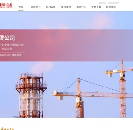 湖南宏塔建筑设备有限公司-中联塔吊租赁|三一塔吊出租|湖南塔吊租赁公司|长沙塔吊租赁价格|塔机出租|长沙塔机租赁|塔吊出租|湖南塔吊出租|长沙塔吊出租|岳阳塔吊出租|株洲塔吊出租|湘潭塔吊出租