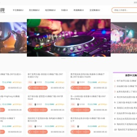 DJ舞曲_DJ串烧_劲爆车载DJ_DJ音乐排行榜_好听的DJ歌曲 - 一起嗨DJ网