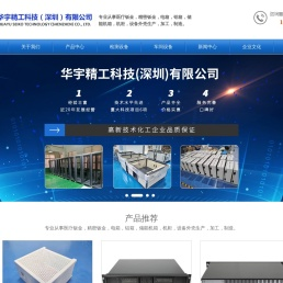 华宇精工科技