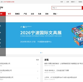 蚂蚁街antway-蚂蚁街-文具办公用品及家居礼品杂货线上线下综合贸易平台