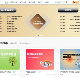 赛博梦工厂 - 专注“实战”技术分享的信息安全教育平台