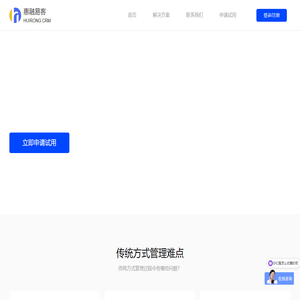 惠融易客