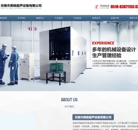 超声波清洗机-无锡市美极超声设备有限公司