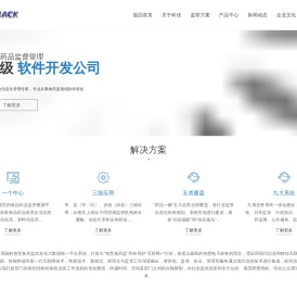 江苏科佳软件开发有限公司智慧药品监管、智慧食品监管、医疗器械监管、市场监管综合管理平台、食品药品移动执法