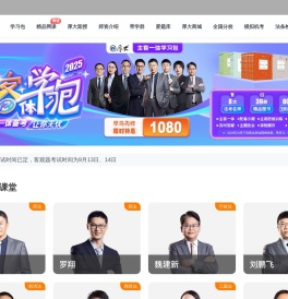 司法考试_网络免费法律职业资格考试培训机构_厚大_法考