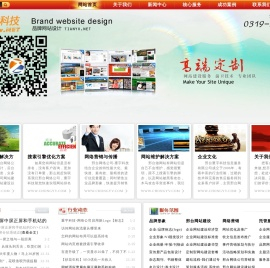 重宇公司网络部从事高端建站、H5网站建设、智能营销APP、熊掌号运营建设等业务