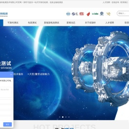 可靠性检测_包装测试_三综合测试_第三方检测-优瑞特检测