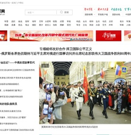 中国军网 - 中国人民解放军官方军事新闻门户