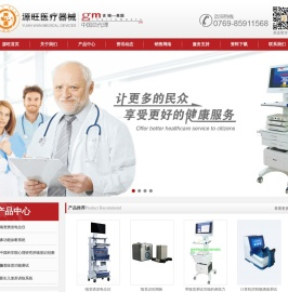 源旺医疗器械商贸有限公司——鼻声反射仪|嗅觉识别测验|鼻阻力仪|鼻呼吸量仪|神经刺激仪|面神经监测仪|新生婴儿复苏系统|口咽声反射仪|峰值流量计