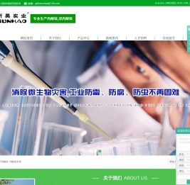 丙酸铵_双丙酸铵_丙酸铵直销-惠州市昕昊实业有限公司