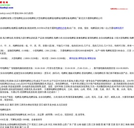 电孵机|价格_全自动小型大型电孵机厂家-北京方通牌电孵机公司
