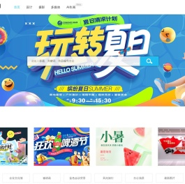 昵图网_原创素材共享平台www.nipic.com