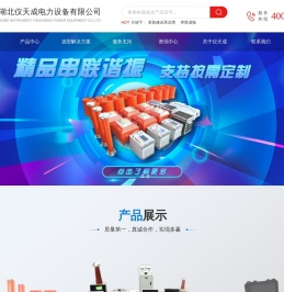 变频串联谐振_微机继电保护测试仪_直流电阻测试仪_电缆故障测试仪_湖北仪天成电力设备有限公司