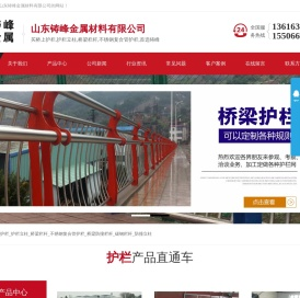 桥上 桥梁 防撞 不锈钢复合管 碳钢 栏杆 护栏 立柱-山东铸峰公司