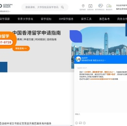 IDP教育集团，权威办理美国、英国、加拿大、澳大利亚、新西兰等国留学，专注留学服务50年