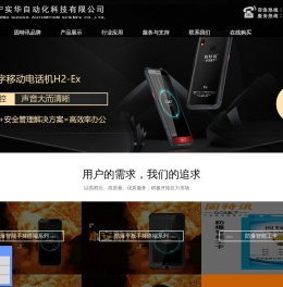 固特讯防爆手机,防爆手机价格排行榜,化工厂专用防爆手机,防爆本安型耳机,智能工卡,头盔式单兵记录仪----辽宁实华自动化有限公司,防爆蓝牙耳机