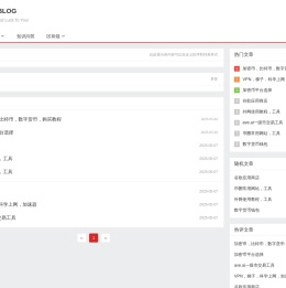 不是传统的博客！星岚多功能博客主题
