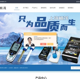 首页-哈希总氮_氨氮试剂,在线总磷试剂-上海植茂环保科技有限公司
