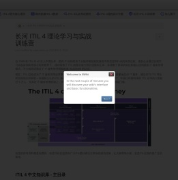 ITIL 中文知识库 - ITIL先锋论坛 -IT运维管理流程认证培训基础证书题库资料视频