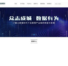 武汉众金数为科技有限公司_众金数为