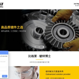 广东比格莱科技有限公司-比格莱