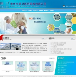医用胶贴|医用输液贴|医用瓶盖防护贴|泰州市神卫医用器材有限公司