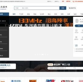 柏莱仪器网 - 专业仪器仪表供应商 --深圳柏莱科技有限公司