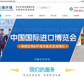 上门灭鼠-跳蚤-杀虫-防治白蚁-除四害-蟑螂-消杀公司-上海三缘环境