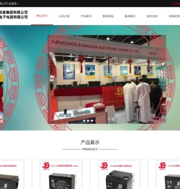 郑州康利达电子电源有限公司