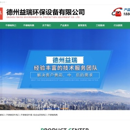 不锈钢风口_不锈钢百叶风口_百叶窗_风阀_铝合金异形风口厂家_德州益瑞环保设备有限公司
