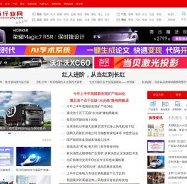 电商行业网-电商资讯与产品、企业电子商务综合网站平台