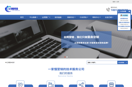 徐州网站建设_网站推广_软件开发_小程序开发_企业宣传片-江苏辽阔信息科技有限公司