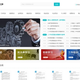 心心文库 - 优质文档分享与下载